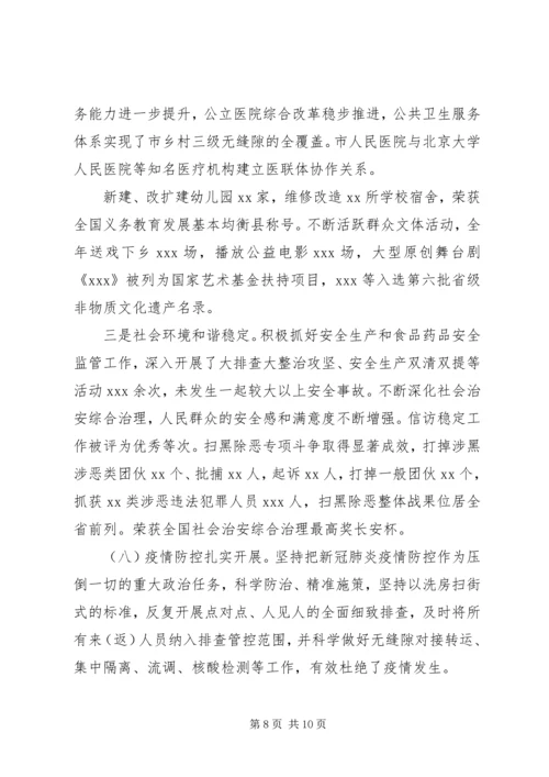市级单位年度总结计划.docx
