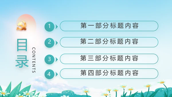 乡村环境治理乡村振兴战略动态PPT模板
