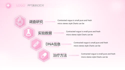 粉色向逆行者致敬白衣天使关爱计划动态PPT模板