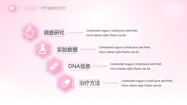 粉色向逆行者致敬白衣天使关爱计划动态PPT模板