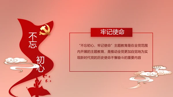党建党支部年终工作总结汇报PPT党课