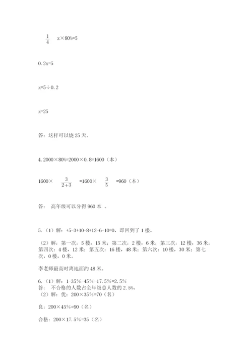 苏教版六年级数学小升初试卷及参考答案【模拟题】.docx