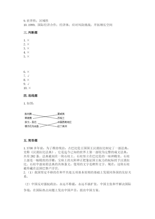 部编版六年级下册道德与法治期末测试卷（典优）word版.docx
