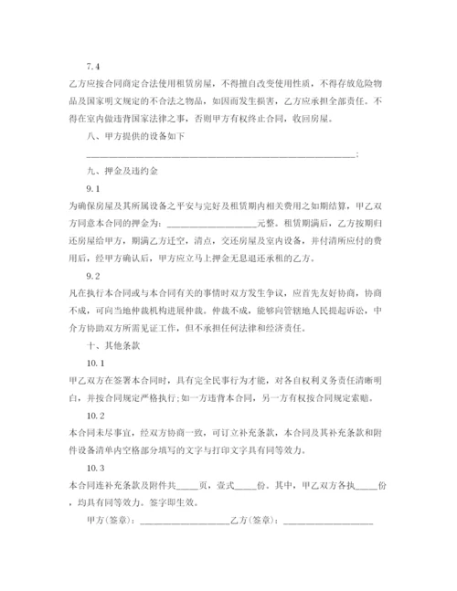 精编上海房屋租赁合同范本5篇.docx