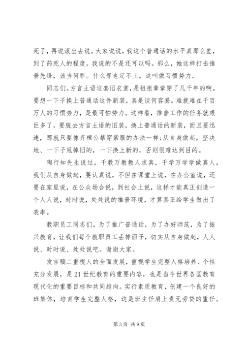 关于爱岗敬业发言稿.docx