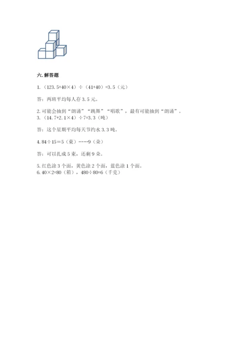 苏教版数学四年级上册期末卷及答案（名师系列）.docx