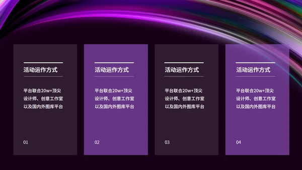 黑色水彩风彩色活动促销方案PPT模板