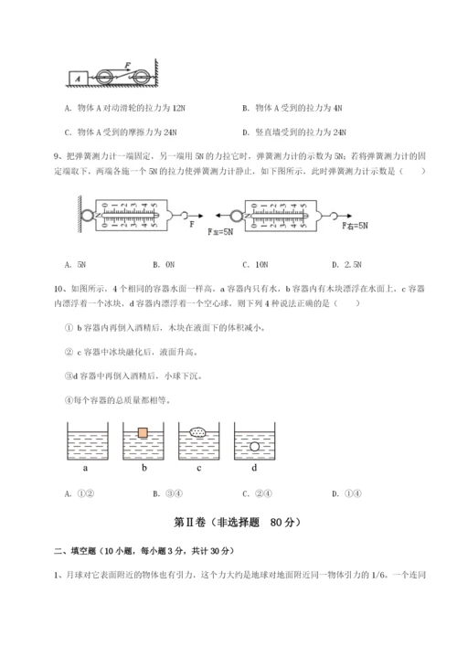 强化训练云南昆明实验中学物理八年级下册期末考试单元测试试题（解析版）.docx