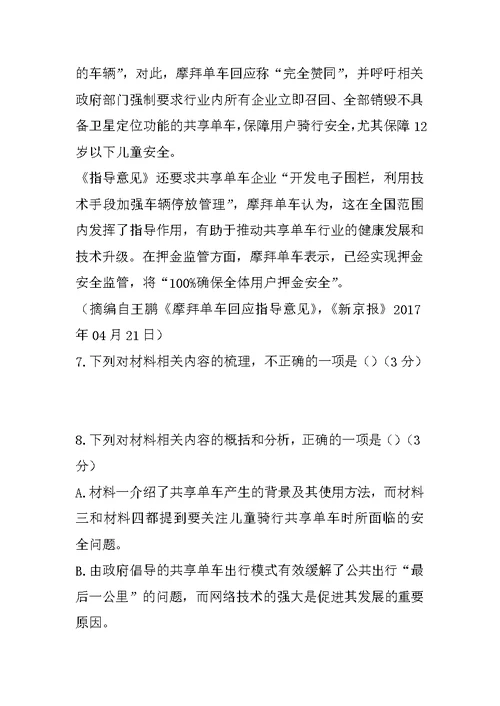 2019年高二语文下学期期中试题