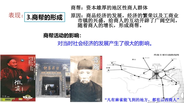 第一课第三框经济的繁荣（课件）