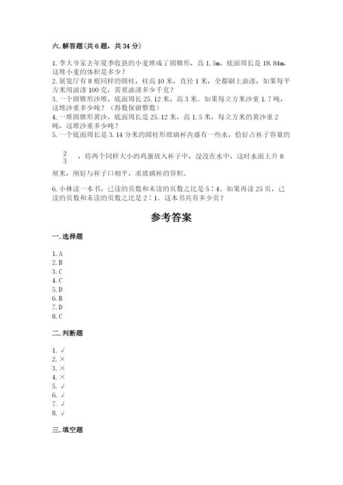 冀教版小学六年级下册数学期末检测试题带答案.docx