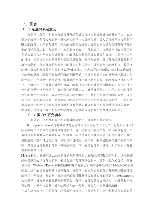【精编】5张玉龙31论文1.docx