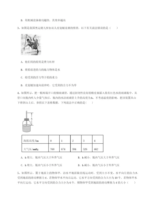 小卷练透四川荣县中学物理八年级下册期末考试定向练习试题（解析版）.docx