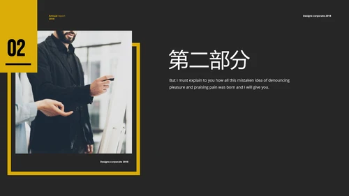 橙黑欧美风公司简介市场介绍创意PPT模板