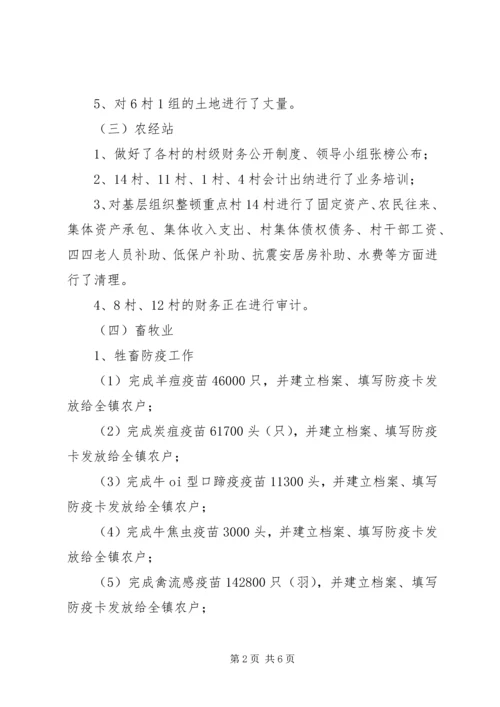 综治办XX年第一季度工作总结和第二季度工作计划 (3).docx