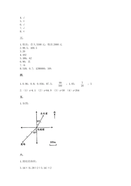 河南省平顶山市六年级下册数学期末考试试卷完整答案.docx