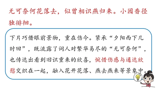 部编版八年级语文上册第6单元《课外古诗词诵读》课件(共45张PPT)