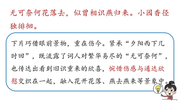 部编版八年级语文上册第6单元《课外古诗词诵读》课件(共45张PPT)