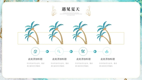 鎏金荷花中国风遇见夏天立夏夏季活动主题ppt模板