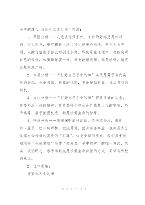 心灵有约高一作文.docx