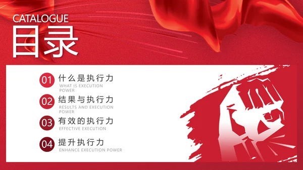 励志风笔刷效果如何提高执行力高效执行力员工培训ppt