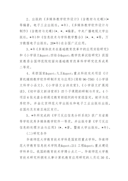 网络论文开题报告.docx