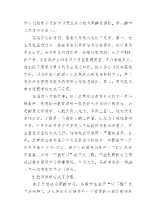 关于医学论文的范文.docx