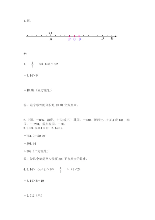 最新北师大版小升初数学模拟试卷含答案【b卷】.docx