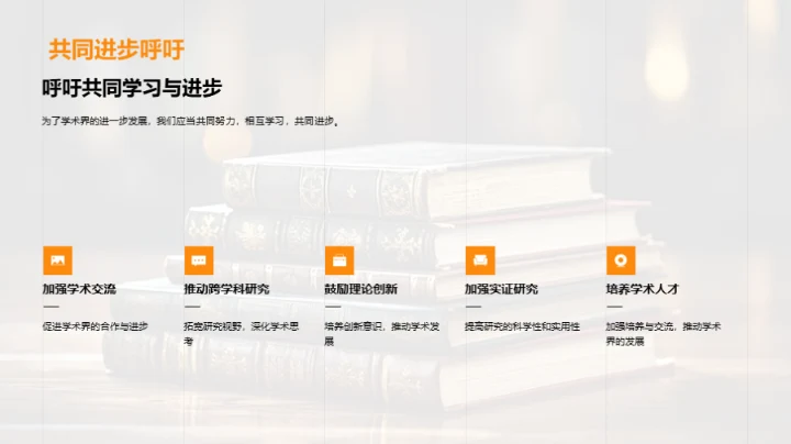 实证法学研究之道