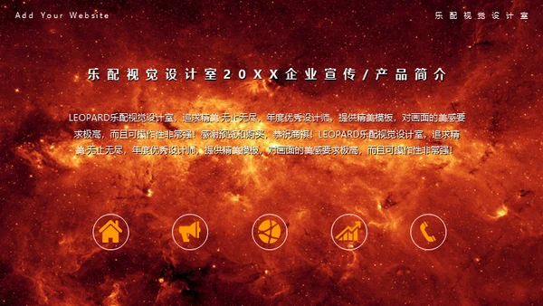 冰与火之歌动态星球商务通用PPT模板