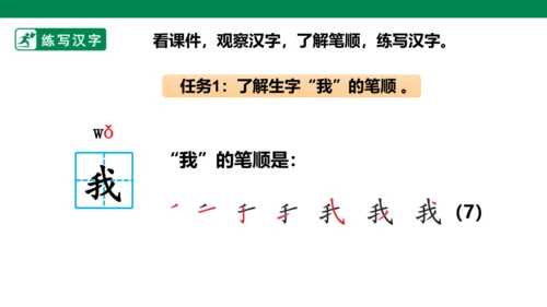 部编1A 第6单元 第4课 影子（2）课件