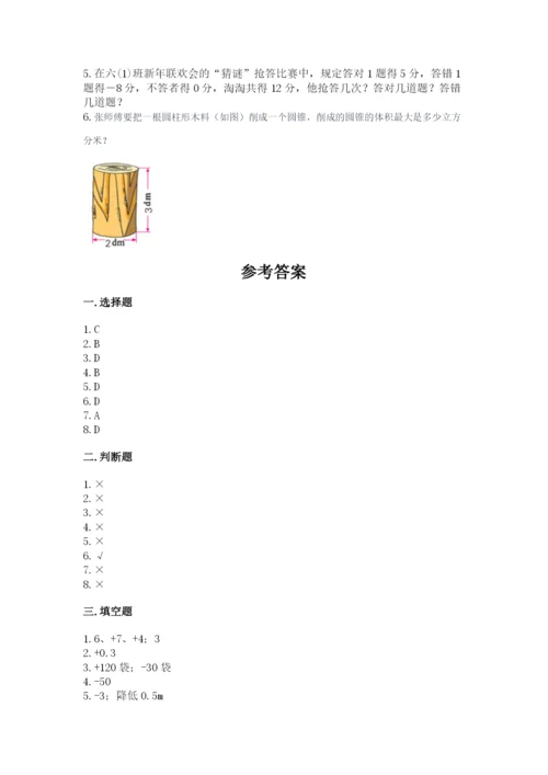沪教版数学六年级下册期末检测试题最新.docx