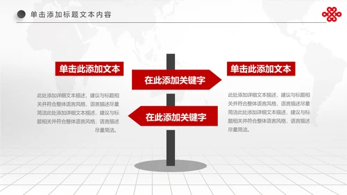 红色扁平化中国联通工作总结汇报PPT模板