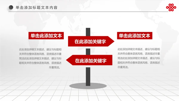 红色扁平化中国联通工作总结汇报PPT模板