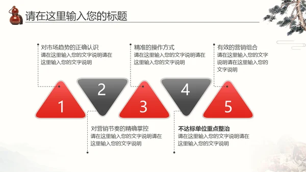 中医药李时珍中药养生传统文化通用PPT模板