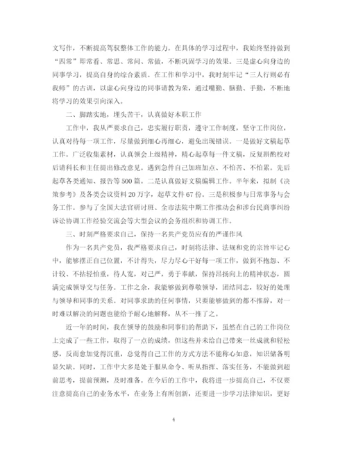 精编之法院个人工作总结范文3篇.docx
