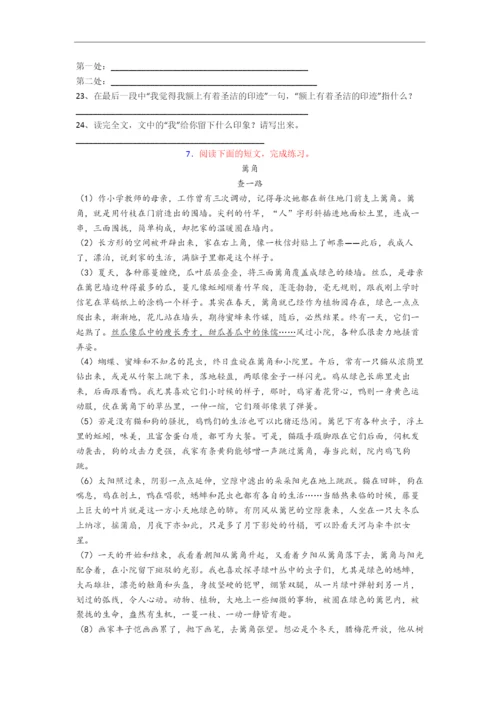 语文小学六年级阅读理解试题(带答案).docx