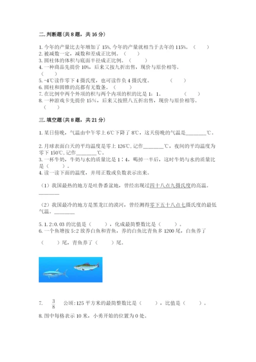北师大版六年级下册数学 期末检测卷及参考答案（实用）.docx