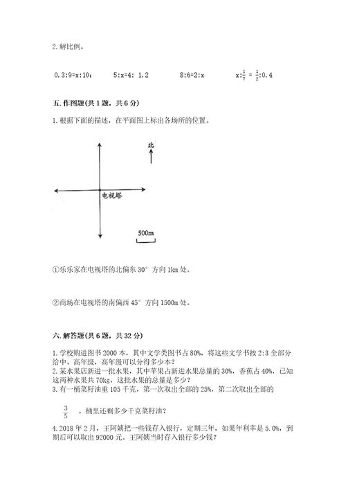 林芝地区小升初数学测试卷精品有答案