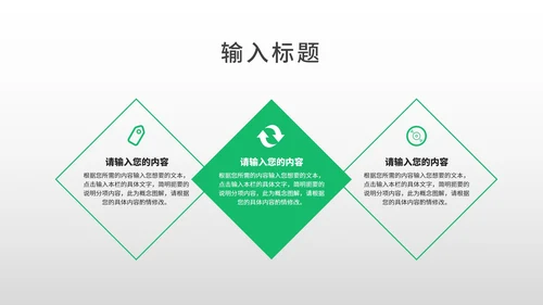 绿色卡通风渐变植树节节日汇报PPT模板