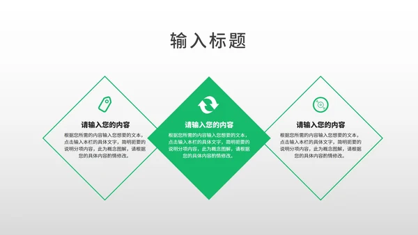 绿色卡通风渐变植树节节日汇报PPT模板