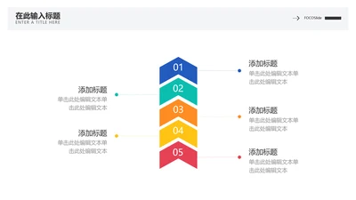 简约风递进关系5项PPT图文页