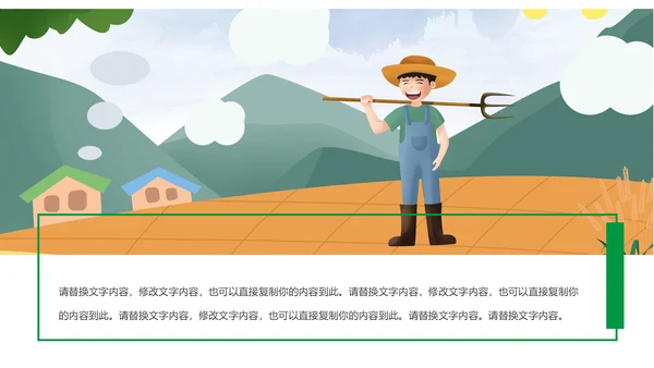 绿色清新美丽乡村新农村建设城镇优化建设ppt模板
