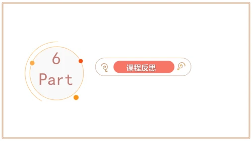 Unit 8 单元整体教学设计（课件）【大单元教学】人教版八年级英语下册