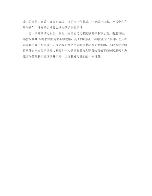 精编之快乐的教师演讲稿范文.docx