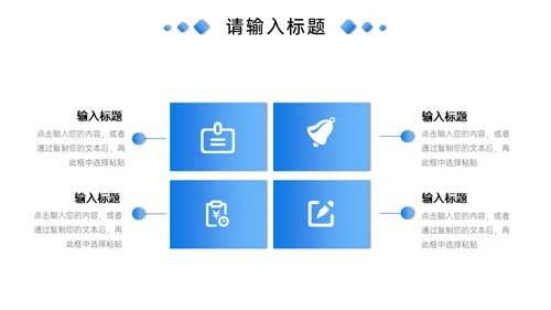 团队建设公司介绍管理员工培训通用PPT模板