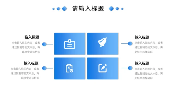 团队建设公司介绍管理员工培训通用PPT模板