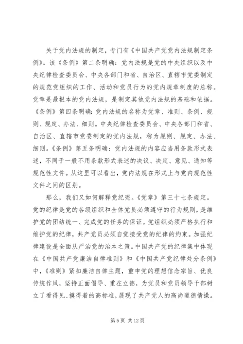 学习党的心得体会范文3篇.docx