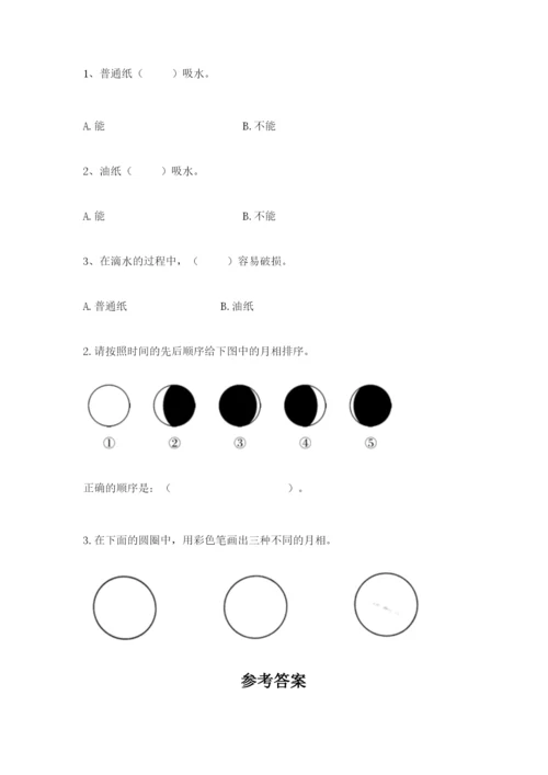教科版二年级上册科学期末测试卷含完整答案（网校专用）.docx