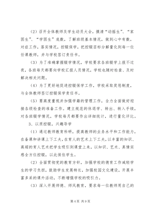 推进均衡发展构建和谐校园花梨镇中学推进义务教育均衡发展情况汇报 (3).docx